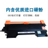 华铭 HF-TN2015粉盒 黑色