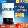 美的(Midea)16升恒温式燃气热水器JSQ30-R2 12T 电辅加机械防冻