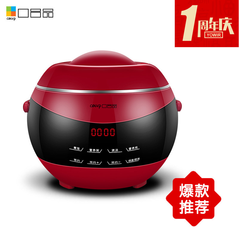 口吕品(COLVP)电饭煲 GL-168 红色
