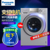 松下洗衣机XQG90-E9025