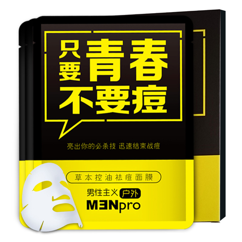 男性主义（MENPLUS）草本控油祛痘面膜25ml*3/盒