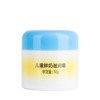 青蛙王子儿童鲜奶滋润霜.50g