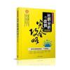 社群分析与营销完全攻略(案例实战版)