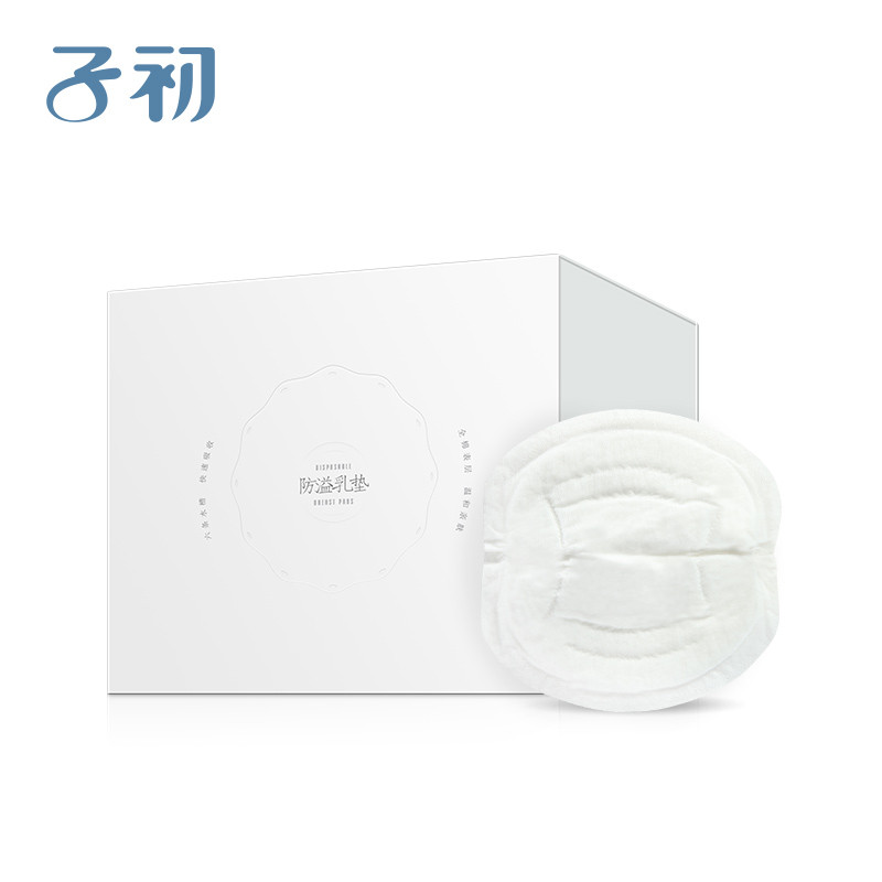 子初 防溢乳垫（全棉表层款）50片