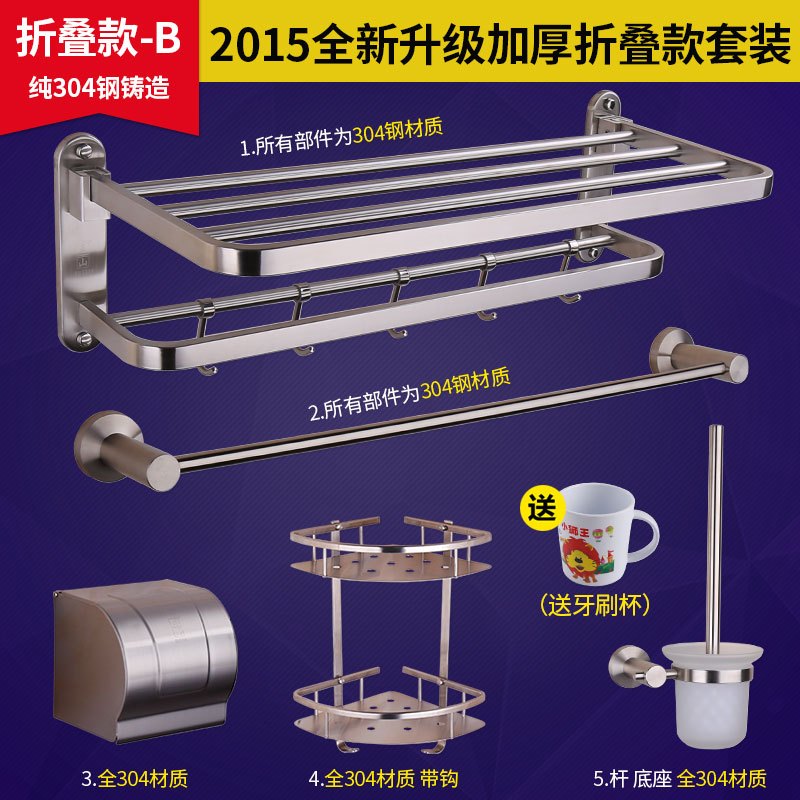 正山卫浴 加厚304不锈钢卫浴五金挂件套装 浴室挂件毛巾架浴巾架 拉丝活动套装E