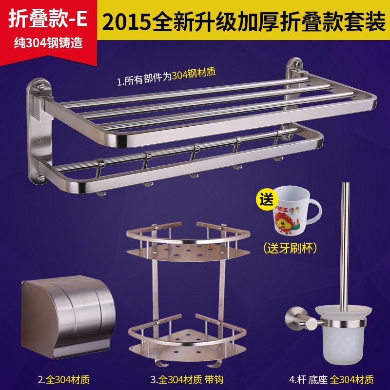 正山卫浴 加厚304不锈钢卫浴五金挂件套装 浴室挂件毛巾架浴巾架 拉丝活动套装B