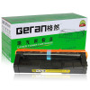 格然 Ricoh理光SP C252C硒鼓适用理光SP C252 C252DN C252SF打印机墨粉盒 墨盒 C252C黄色硒鼓