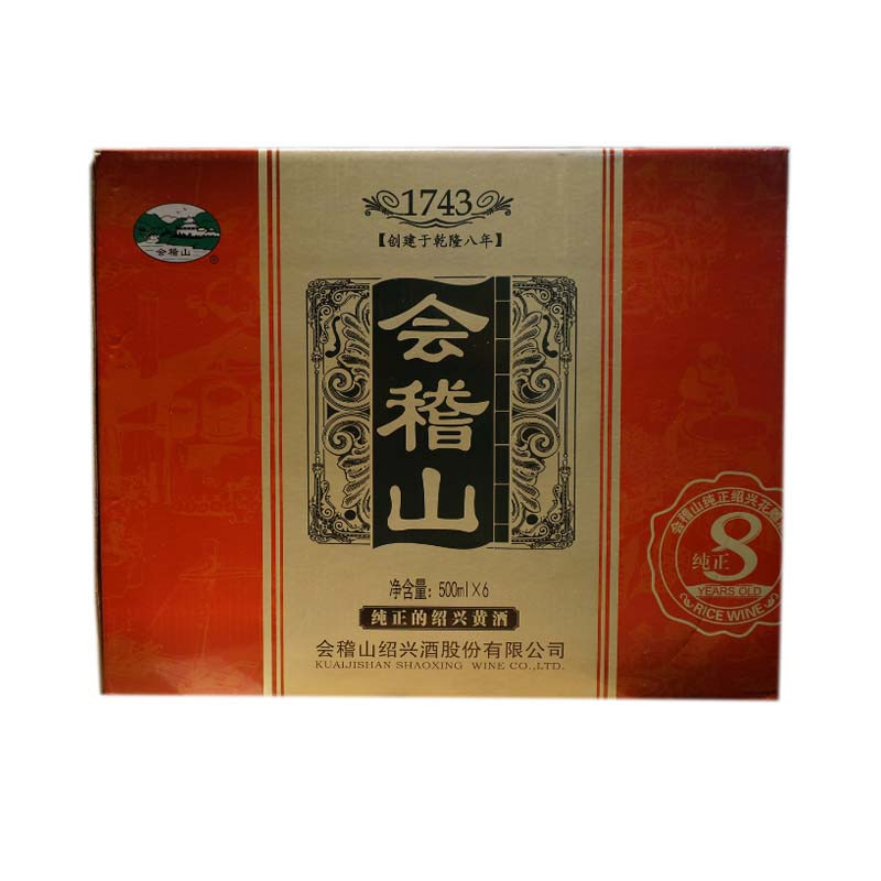 【苏宁超市】会稽山 黄酒 纯和八年陈500ml*6瓶 箱装（新老包装随机发货）