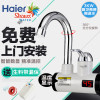 海尔施特劳斯(Haier Strauss) 升级款HSW-C30M2D即热式电热水龙头厨房快速热水器 侧进水款