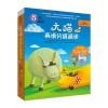 大猫英语分级阅读六级2(适合小学四 五年级)(7册读物+1