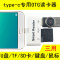 创优作 华为G9 usb typec转接头转换器安卓手机otg读卡器连接U盘鼠标键盘TF卡SD卡移动硬盘数据线