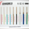 远东电线电缆BVR16平方国标铜芯进户电线 单芯多股 100米软线 黄色 100米/卷