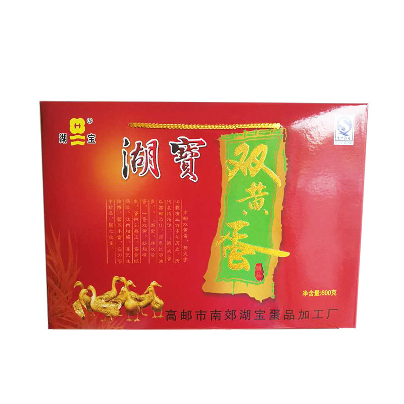 高邮双黄鸭蛋熟流油高邮双黄蛋礼盒8只装高邮双黄咸鸭蛋 地方特产馈赠佳品