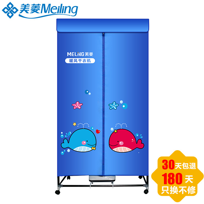 美菱(MELING) 干衣机 MD-08