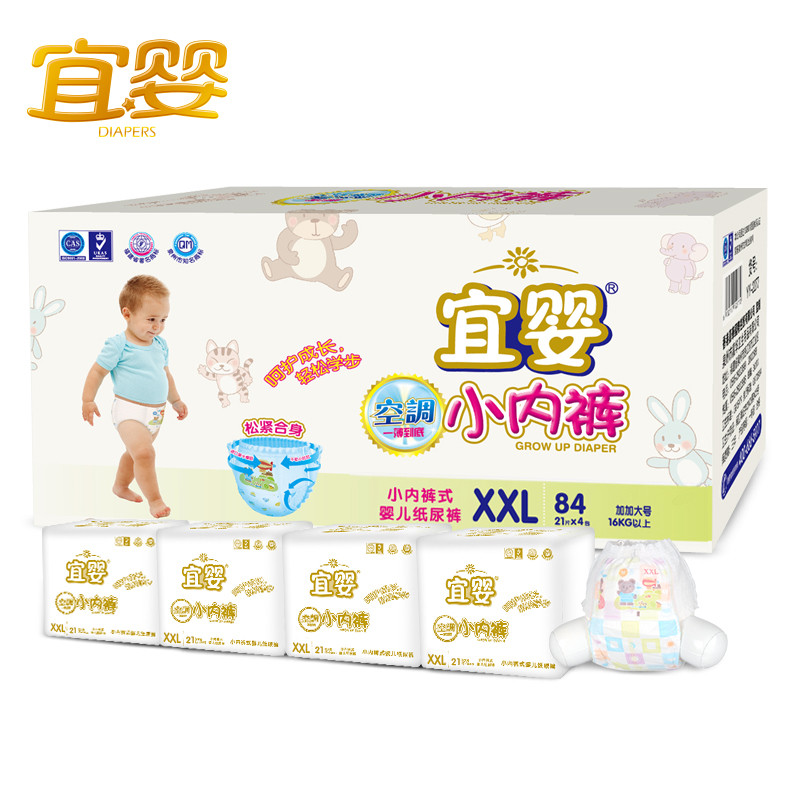 宜婴 空调小内裤婴儿拉拉裤 XXL96片 加加大号男女宝宝尿不湿 【15-19kg】