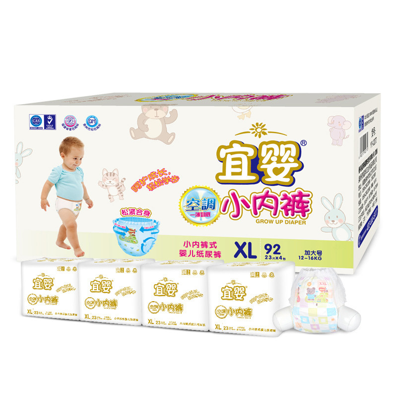 宜婴 空调小内裤婴儿拉拉裤 XL100片 加大号宝宝尿不湿 【12-17kg】