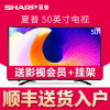 夏普（SHARP)LCD-50TX55A