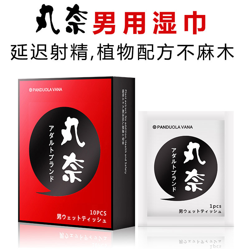 男性健康议题:延时喷剂成为现代男性新选择