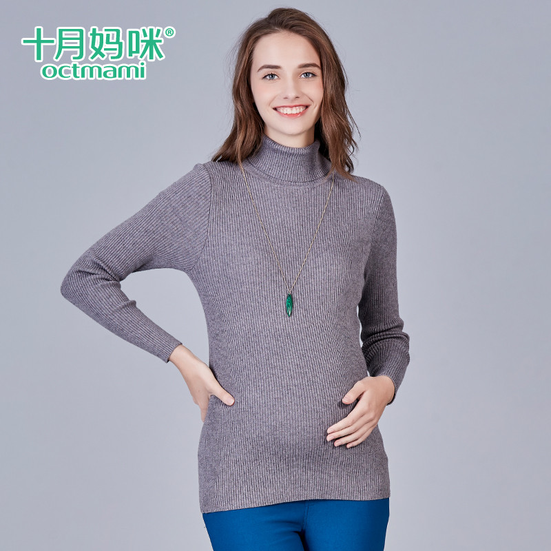 十月妈咪孕妇装纯色百搭高领套头孕妇毛衣中长款宽松孕妇打底衫
