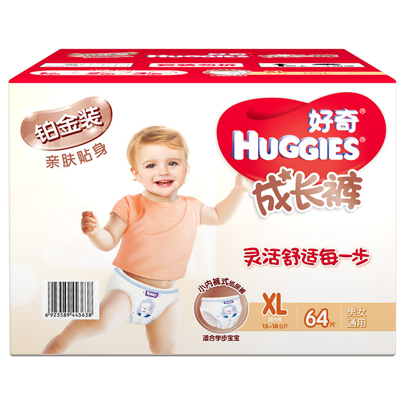 好奇(Huggies) 铂金装成长裤箱装加大号XL64片