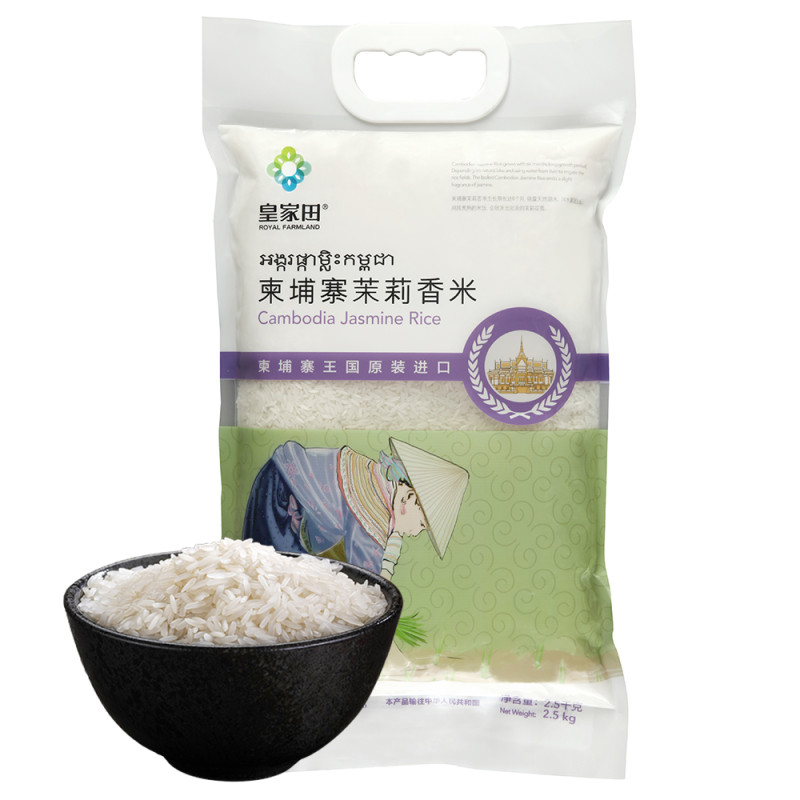 皇家田柬埔寨茉莉香米2.5kg 柬埔寨王国原装进口大米 天然湖水灌溉