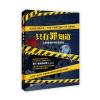 只有罪知道：从犯罪现场到法庭鉴证