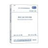 煤炭工业矿井设计规范(GB 50215-2015)
