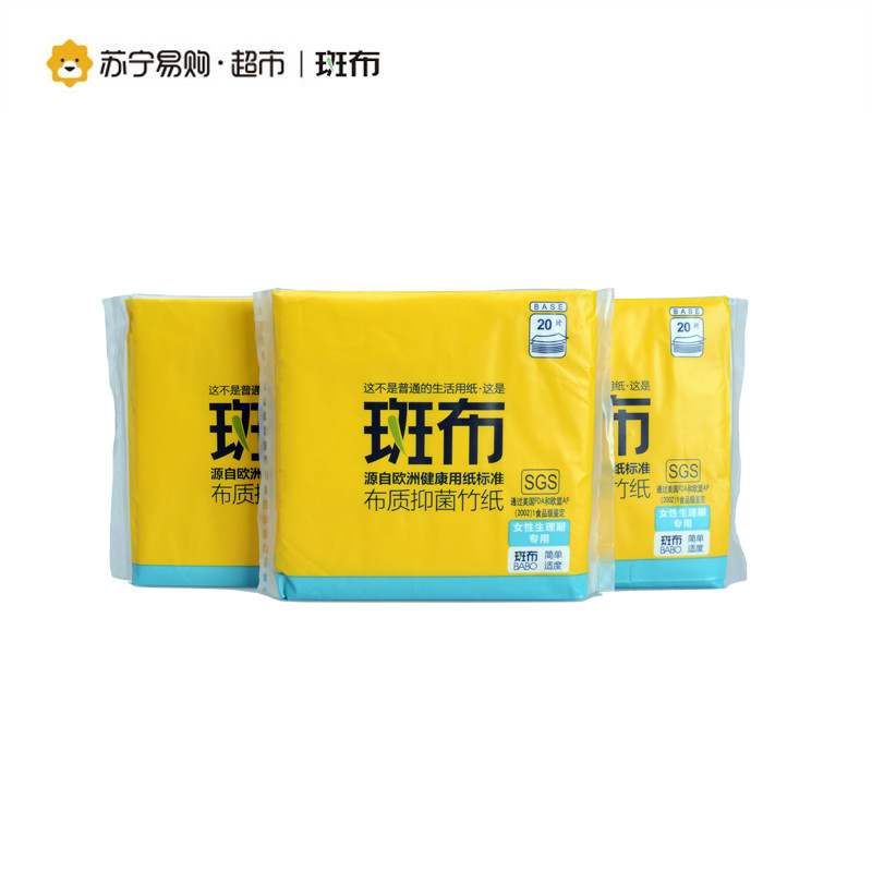 斑布（Babo）本色纸 BASE系列 方巾抽纸 3层3包/提（小规格）卫生纸