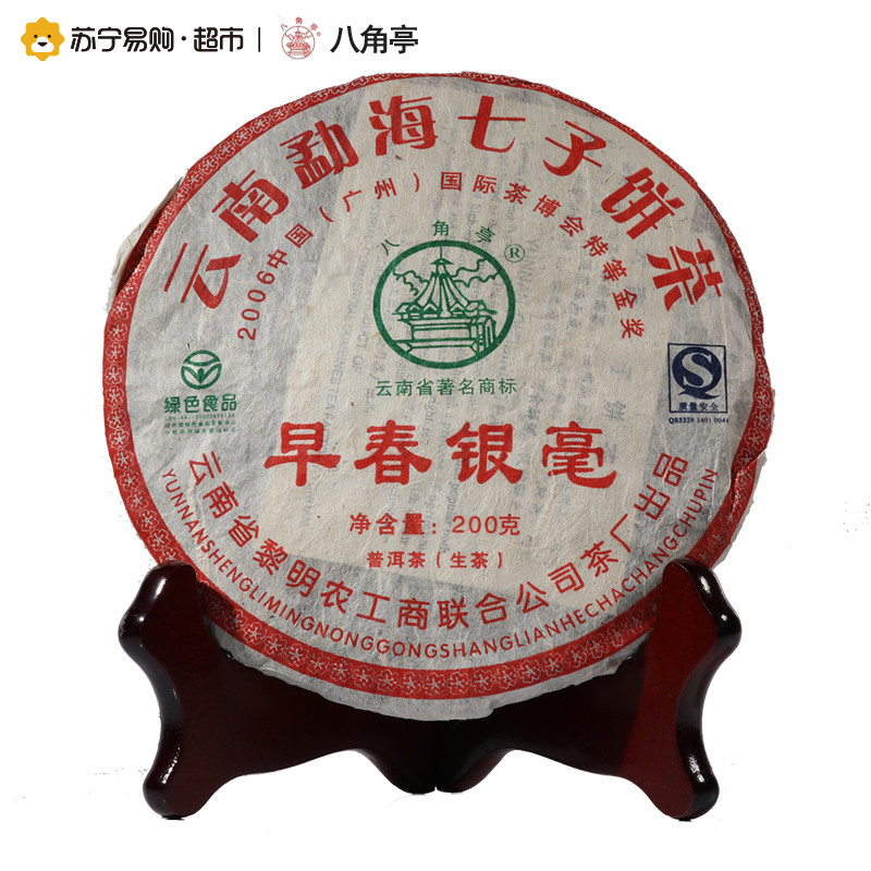2007年八角亭 早春银毫 生茶 200克/饼