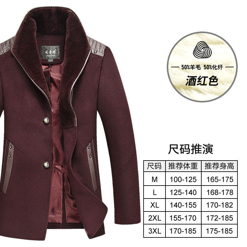 司奇隆羊毛呢大衣中年爸爸装加绒加厚可拆卸大毛领毛呢外套男大衣 170/M 1805黑色【长款加绒】