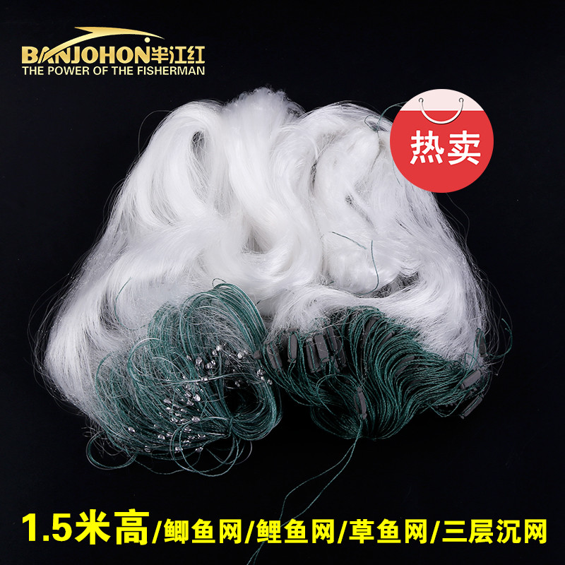 半江红BAN JO HON 渔网 三层渔网2指1.5高35米