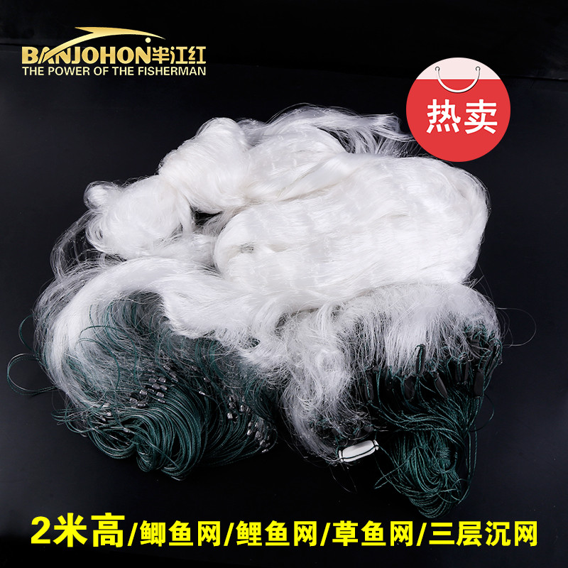 半江红BANJOHON 鱼网 三层沉网4指3高105米