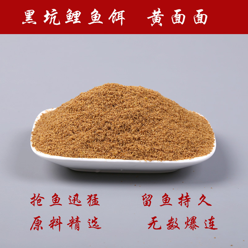 半江红BANJOHON小黄面鱼饵 试用装60ml黑坑24味中药酒