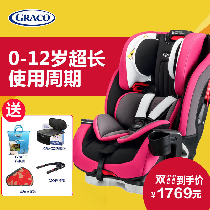 graco葛莱儿童安全座椅汽车用婴儿宝宝车载坐椅0-12岁 可躺可坐 紫色
