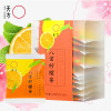 【中华特色】池州馆 天方八宝柠檬茶 120g/盒 花草茶组合型 内含小袋子装 冲饮方便