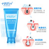 WIS温和亮透洁面乳120g