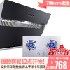 欧尼尔668JA12油烟机抽油烟机灶具套装 脱排烟机灶具套餐 侧吸式吸油烟机燃气灶煤气灶双灶炉具厨卫厨电灶具液化气