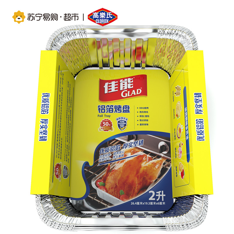 Glad/佳能铝箔烤盘长方形大号2L*4个装*FT2
