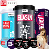 尚牌ELASUN原装进口避孕套 天然超薄罐装20片+薄004罐装24片 送激情颗粒10片+情趣内衣 安全避孕组合