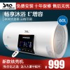 速热奇电热水器SRQ-911 储水式热水器50L 速热式
