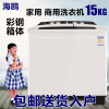 海鸥(HAIOU)XPB150-1502S 15kg超大容量双缸洗衣机全国联保