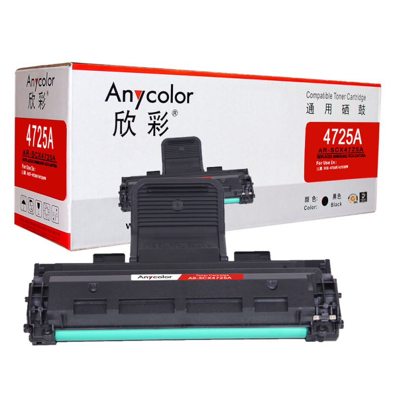 欣彩 SCX-D4725A硒鼓 专业版 AR-SCX4725A 3K 适用三星SCX-4725F 4725FN 黑色