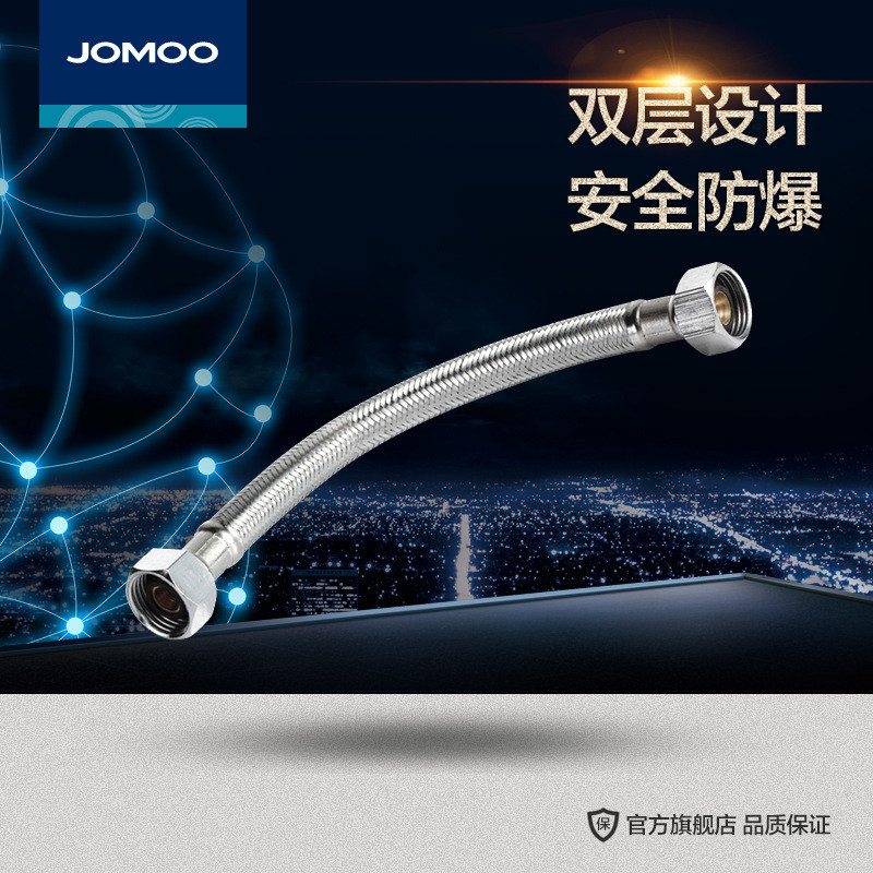 JOMOO九牧 卫浴配件 不锈钢丝编织软管高压防爆软管 H5371 编织软管 70cm