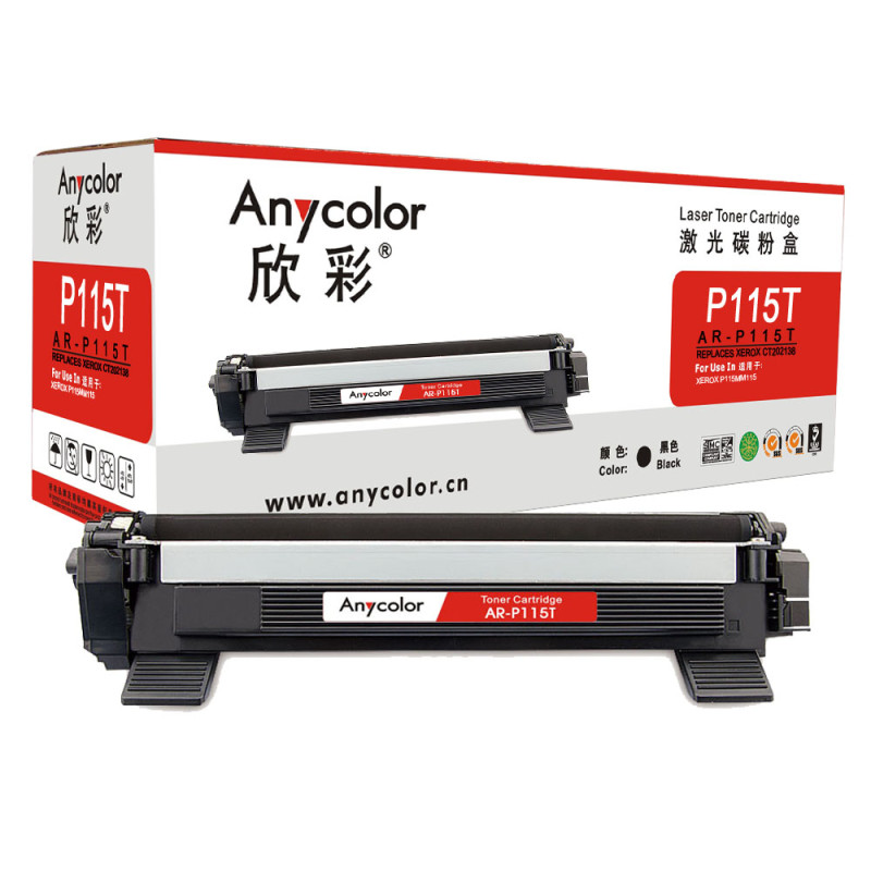 欣彩（Anycolor）P115b墨粉盒（专业版）CT202138 AR-P115T适用富士施乐P115b M115b 黑色