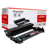 欣彩 AR-LD2441鼓架 专业版 LD2441硒鼓 适用联想 LJ2400T LJ2400 不含粉盒