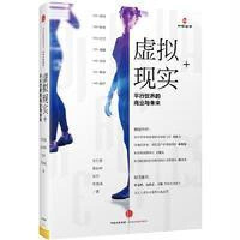 虚拟现实＋