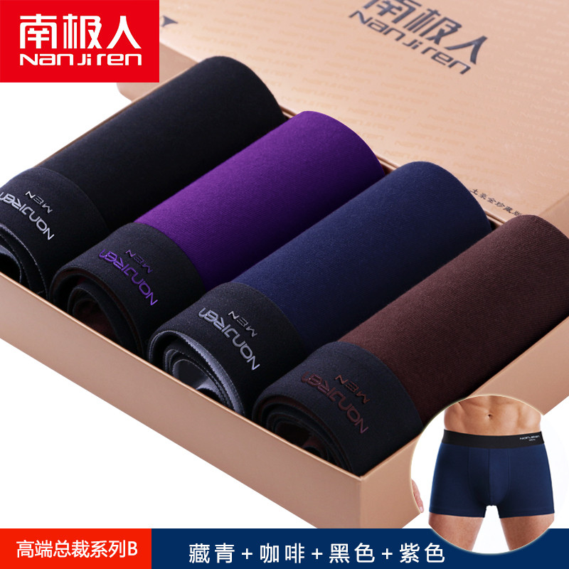 正品南极人男士内裤棉平角裤中腰U凸性感四角短裤头厂家直销 3XL 20141B舒适弹力棉