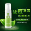 美丽加芬茶树调护洁颜泡沫150ml（油性肌肤、痘痘肌适用）