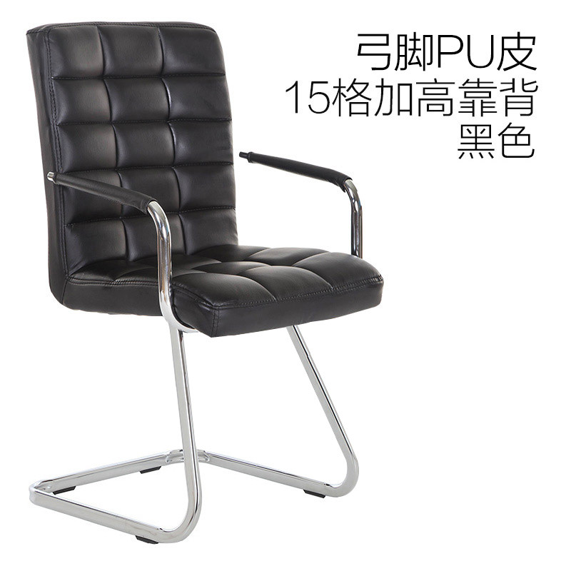 迈亚家具 弓形电脑椅 家用升降椅 职员办公转椅 会议椅 黑色15格弓脚