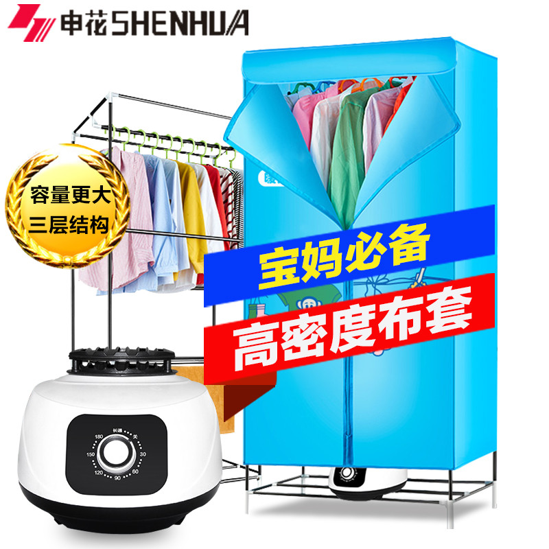 申花(SHENHUA)干衣机BLS-02 机械型 ·三层家用烘干机烘衣机干衣机